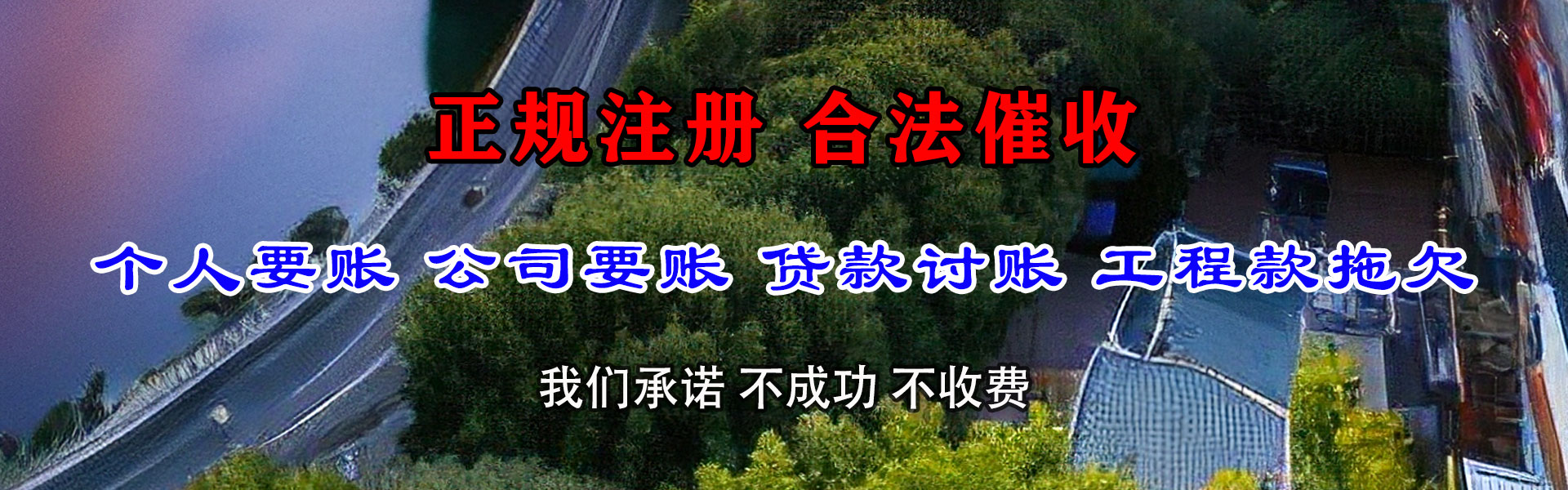 临朐催款公司