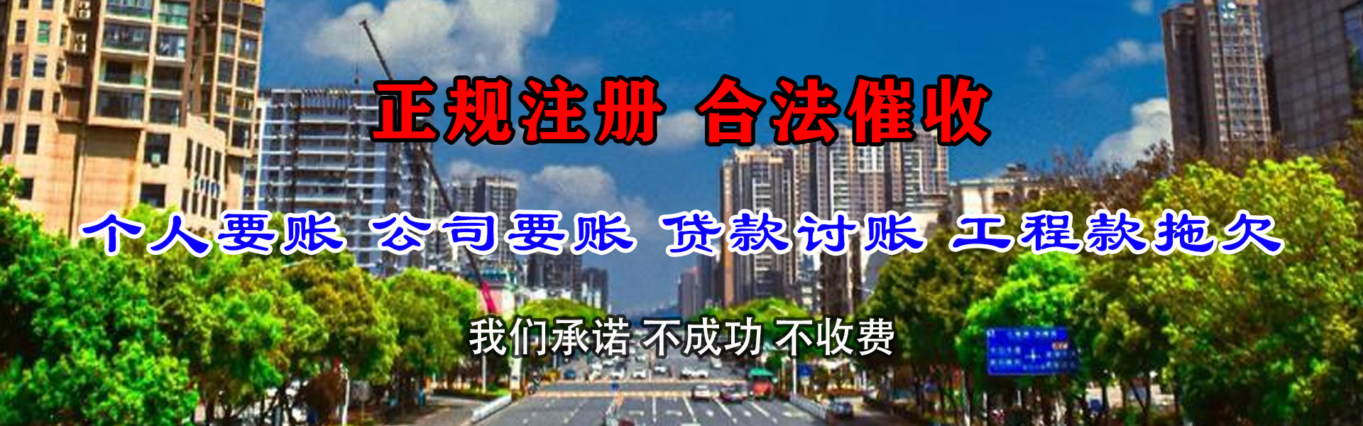临朐收账公司